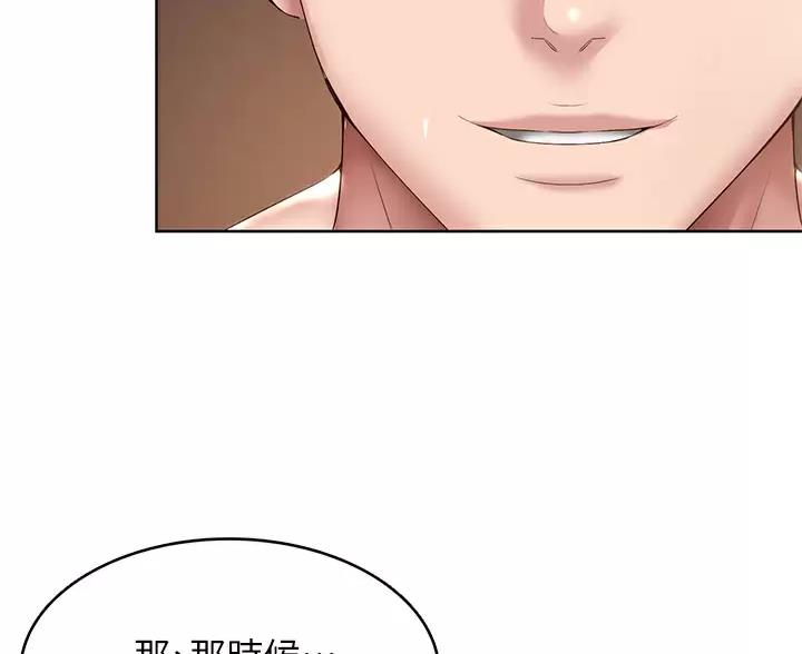 寄宿漫画漫画,第191话43图