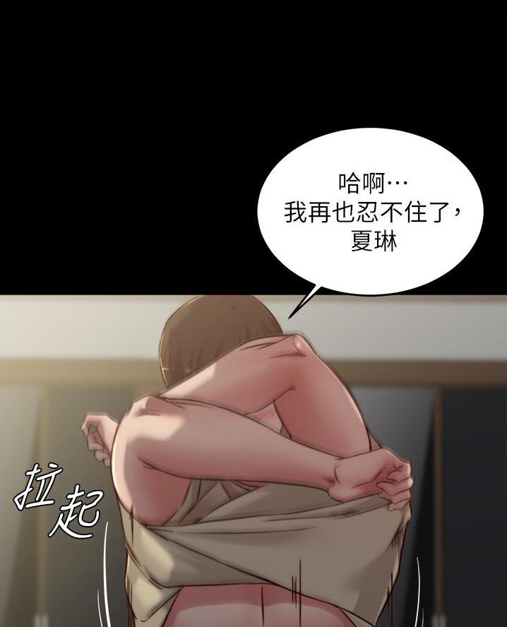 小裤裤笔记漫画漫画,第125话32图