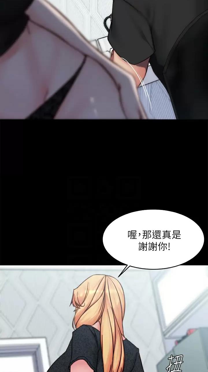 小裤裤笔记漫画漫画,第163话16图