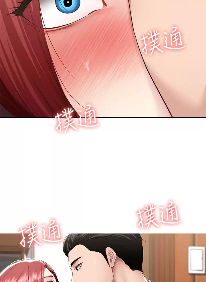 宿舍漫画全集漫画,第212话9图