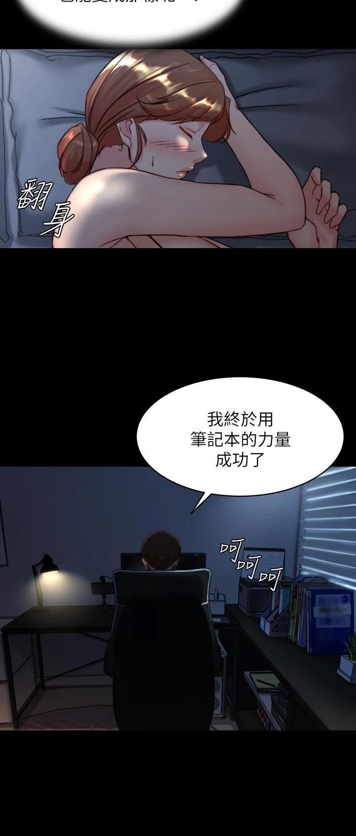 小裤裤笔记漫画漫画,第171话23图