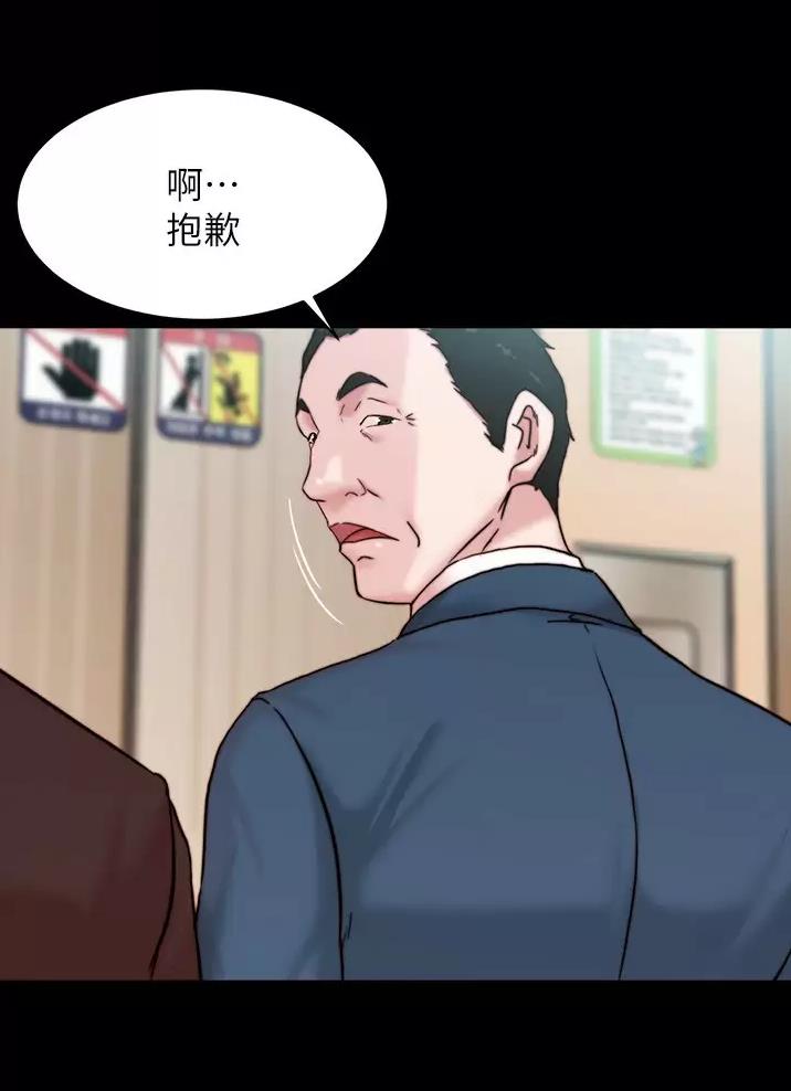 小裤裤笔记漫画免费无删减漫画,第158话30图