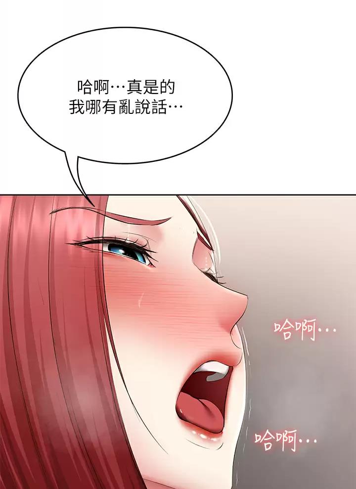 黑执事寄宿学校篇漫画在哪看漫画,第201话17图