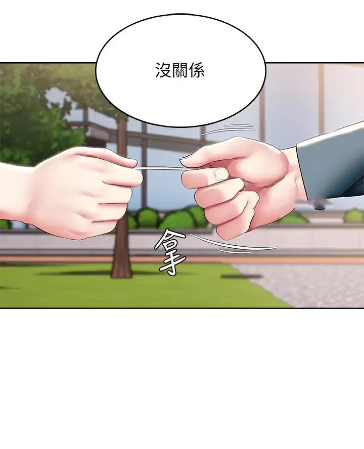 寄宿漫画漫画,第199话8图