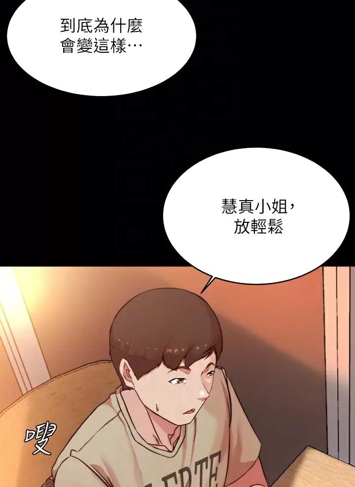 小裤裤笔记漫画漫画,第155话14图