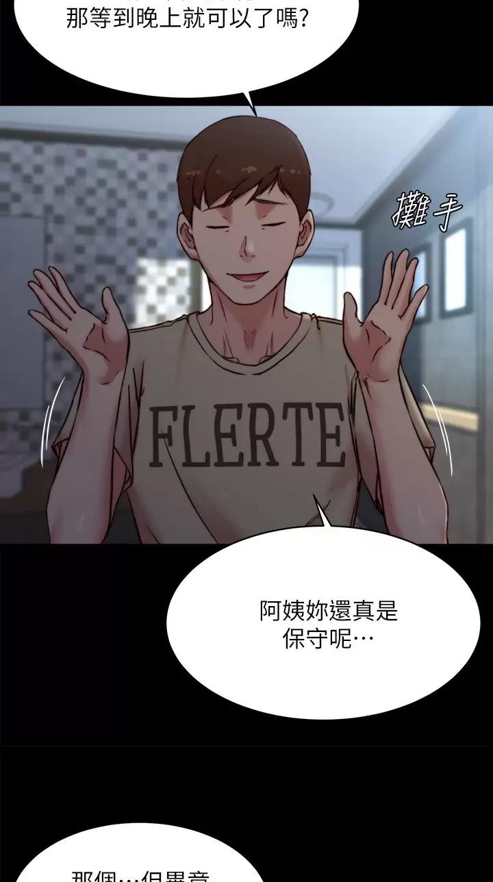 小裤裤笔记的漫画漫画,第164话20图