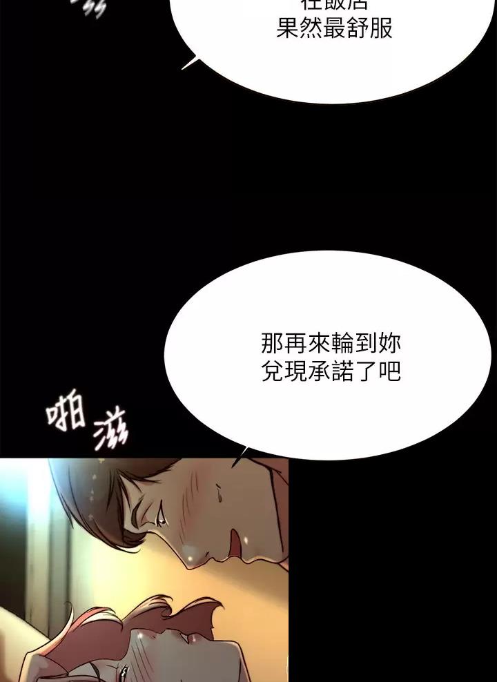 小裤裤笔记漫画全集免费阅读漫画,第156话11图