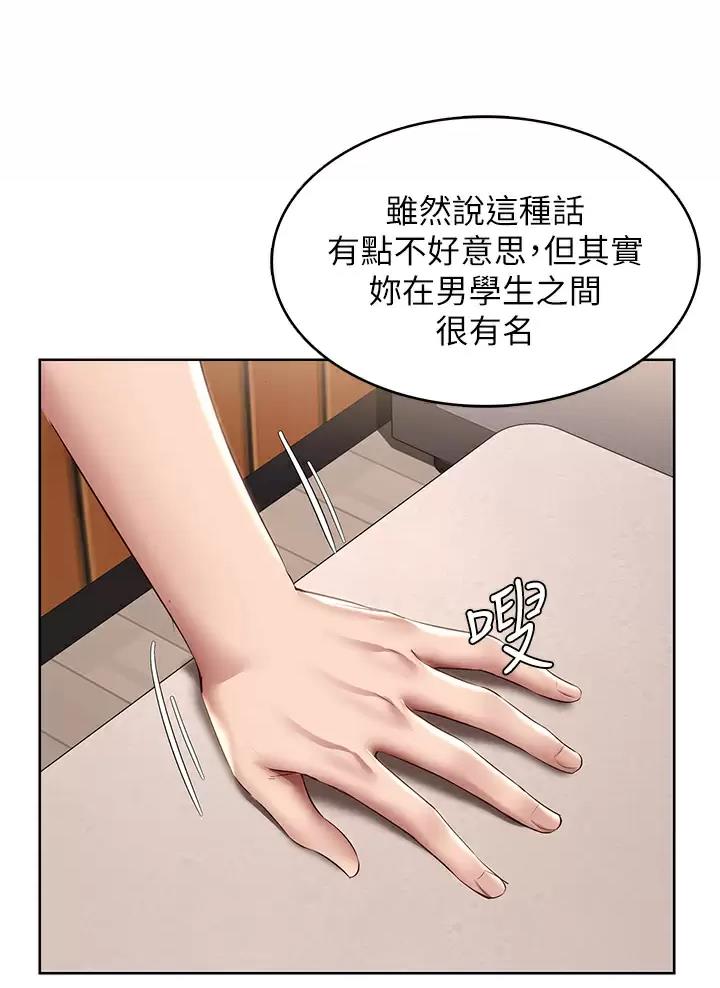 宿舍漫画全集漫画,第212话18图