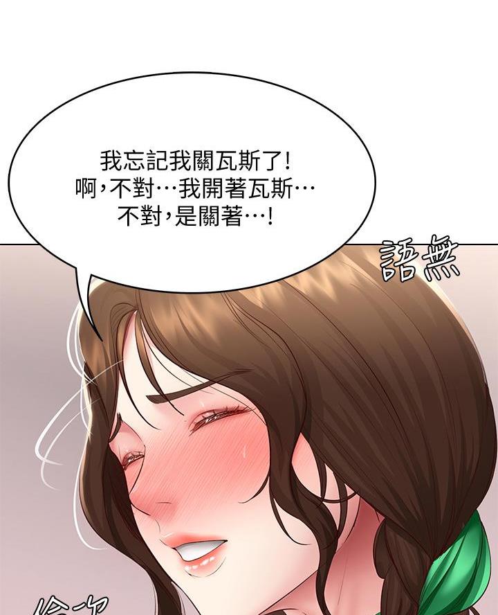 极速漫画网官网漫画,第175话46图