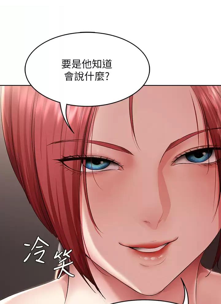 无辜动漫图片漫画,第21话 21_我是个人渣8图