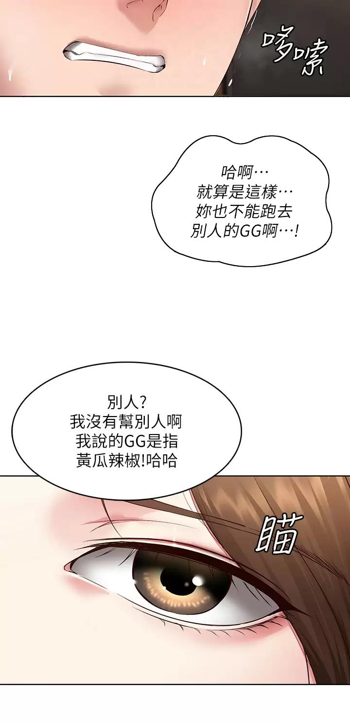 极速漫画免费网站漫画,第223话7图