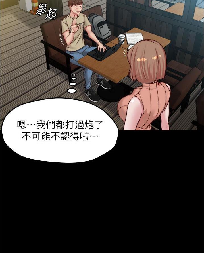 小裤裤笔记漫画免费无删减漫画,第120话28图