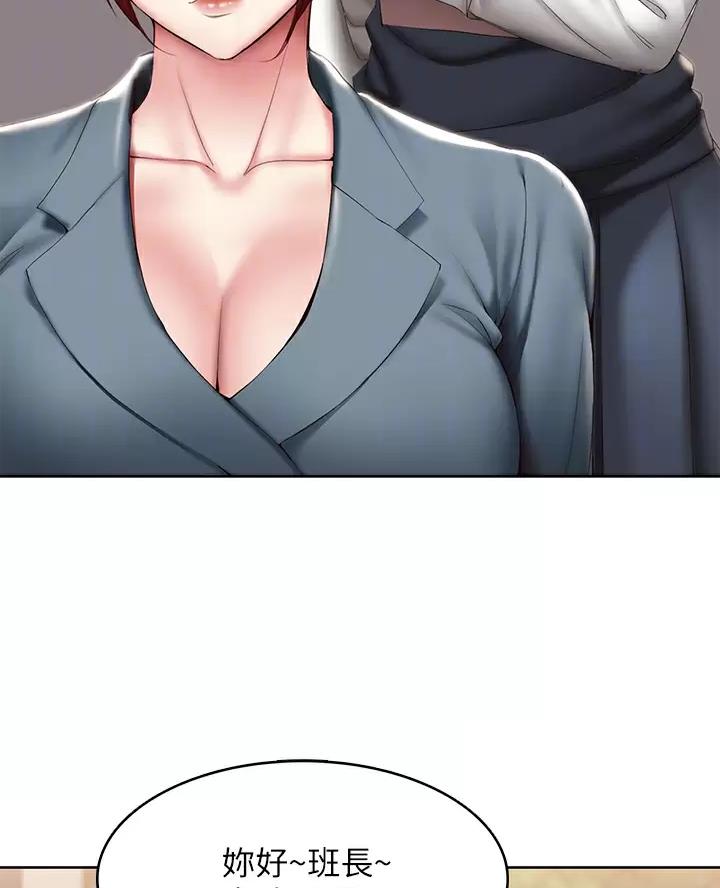 寄宿漫画漫画,第199话16图
