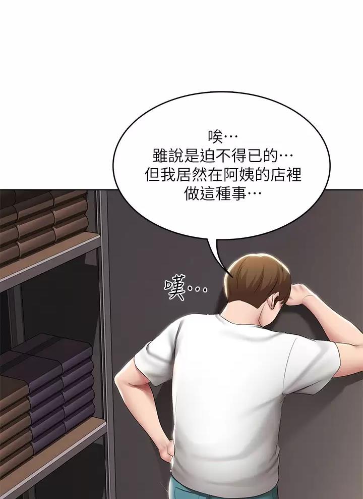 极速漫画网官网漫画,第202话21图
