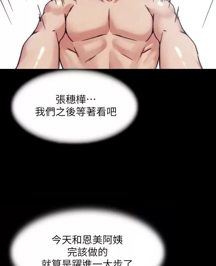 小裤裤笔记漫画免费无删减漫画,第152话33图