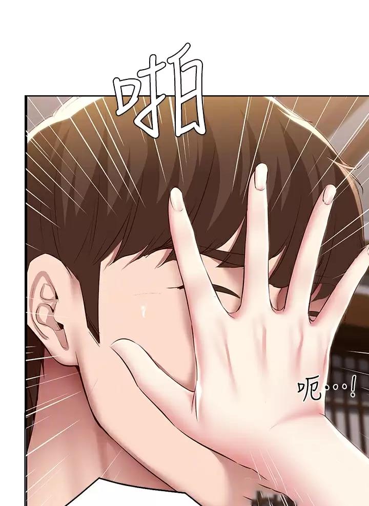寄宿漫画漫画,第211话31图