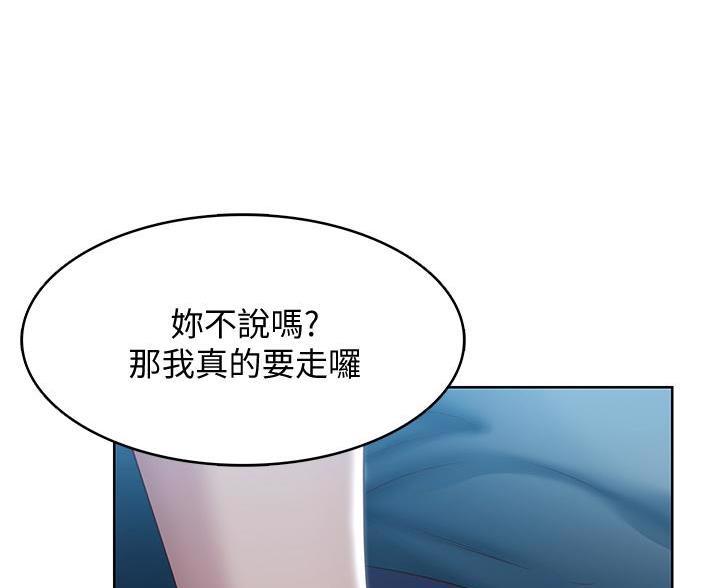 寄宿漫画漫画,第184话96图