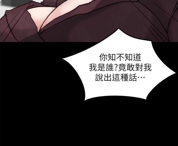 小裤裤笔记漫画第3话漫画,第136话12图