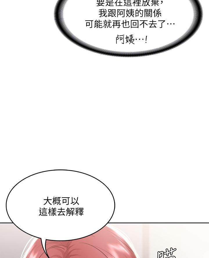 极速漫画网官网漫画,第173话43图