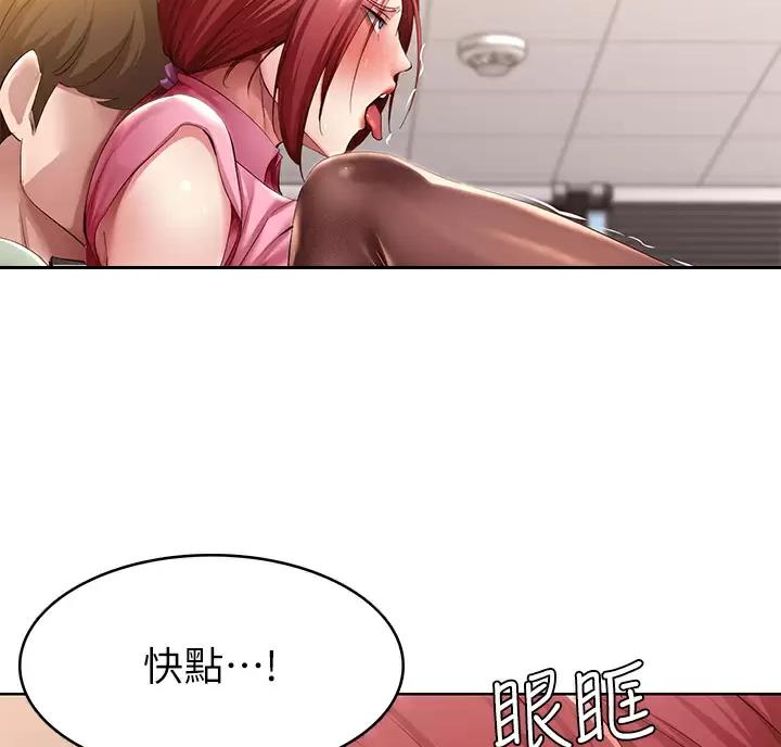 寄宿漫画漫画,第195话52图