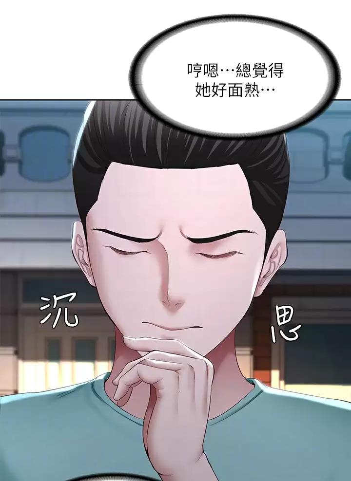 寄宿漫画漫画,第211话38图