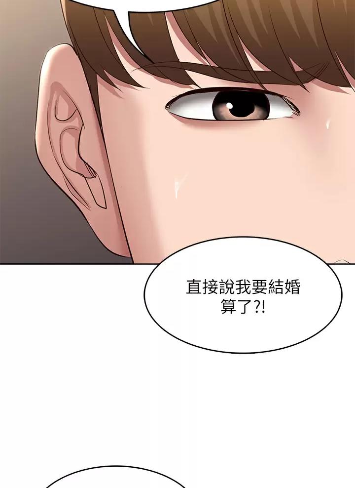 寄宿漫画漫画,第213话19图