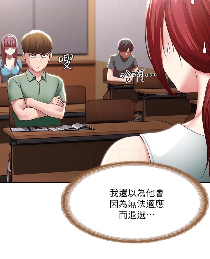 极速漫画网官网漫画,第173话23图