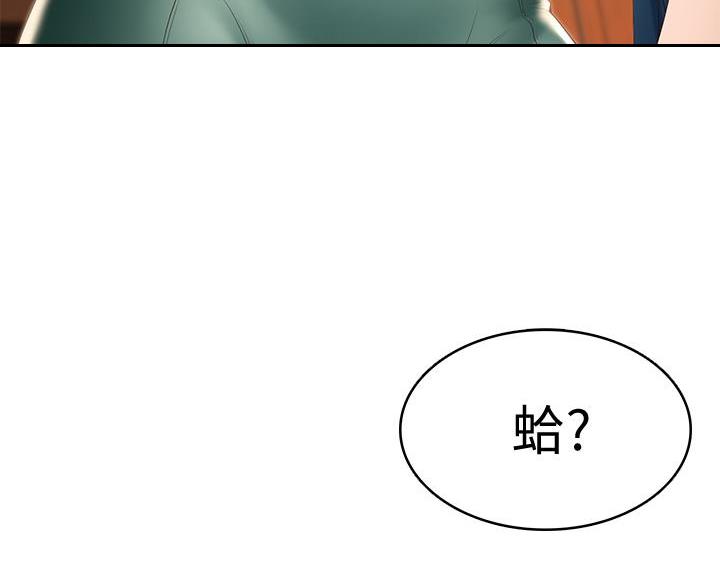 极速漫画网官网漫画,第181话59图