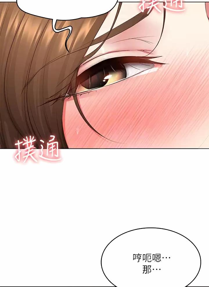 寄宿漫画画免费读漫画下拉式土豪漫画83漫画,第206话42图