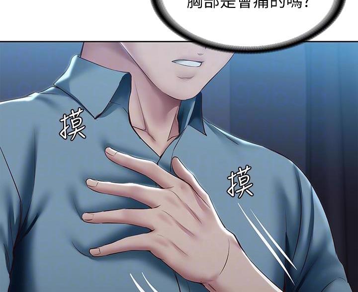 寄宿漫画漫画,第184话44图