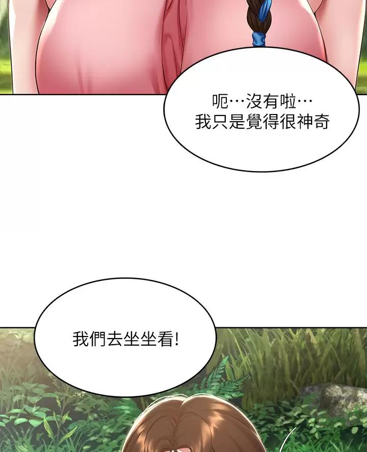 寄宿漫画漫画,第197话32图