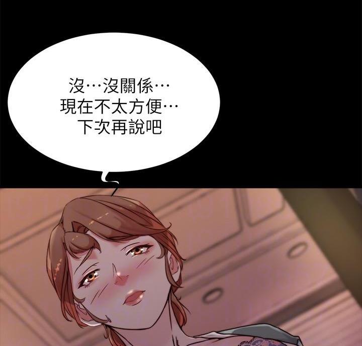 小裤裤笔记漫画漫画,第150话4图