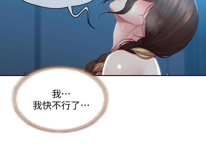 寄宿漫画漫画,第185话9图