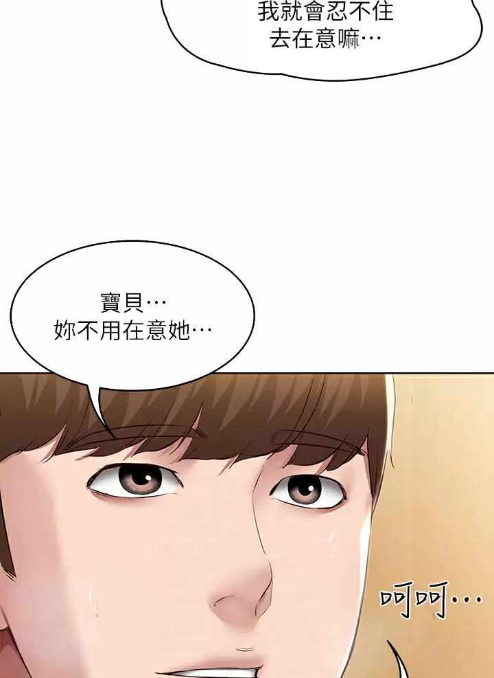 极速漫画网官网漫画,第210话11图
