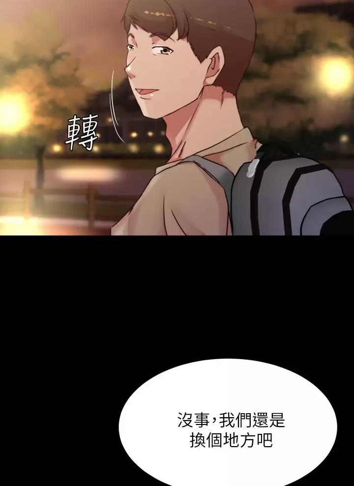 小裤裤笔记漫画免费无删减漫画,第154话32图