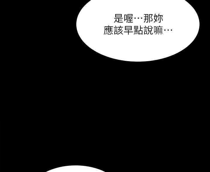 小裤裤笔记漫画在哪里看漫画,第133话50图