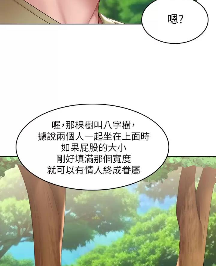 寄宿漫画漫画,第197话26图