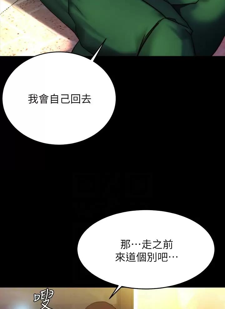 小裤裤笔记漫画下载漫画,第159话14图