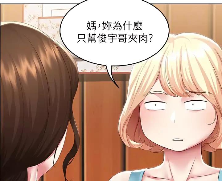 极速漫画网官网漫画,第192话42图