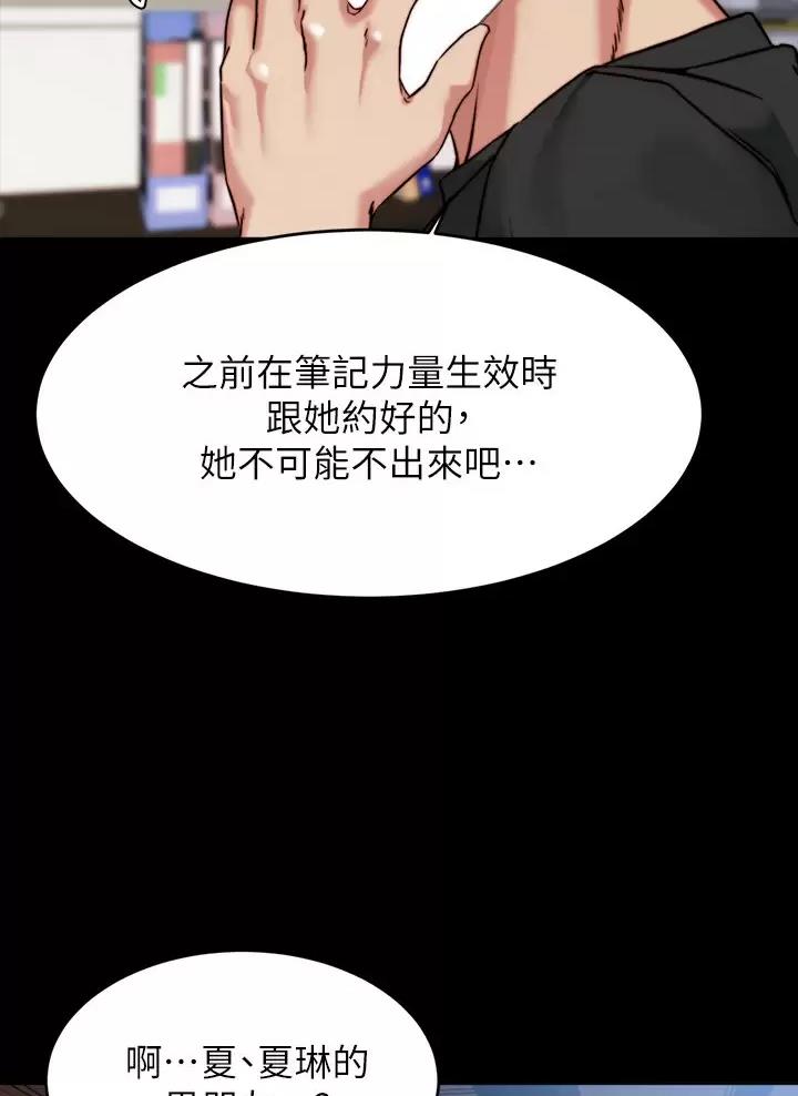 小裤裤笔记漫画免费阅读漫画,第153话16图