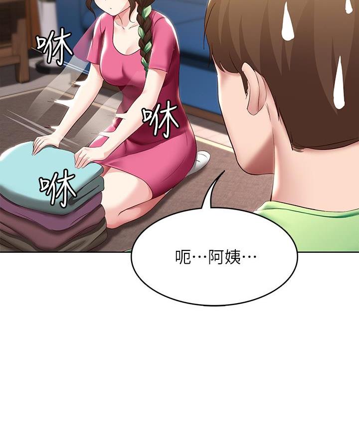有个电影叫什么新人类漫画,第68话 68_颓废6图