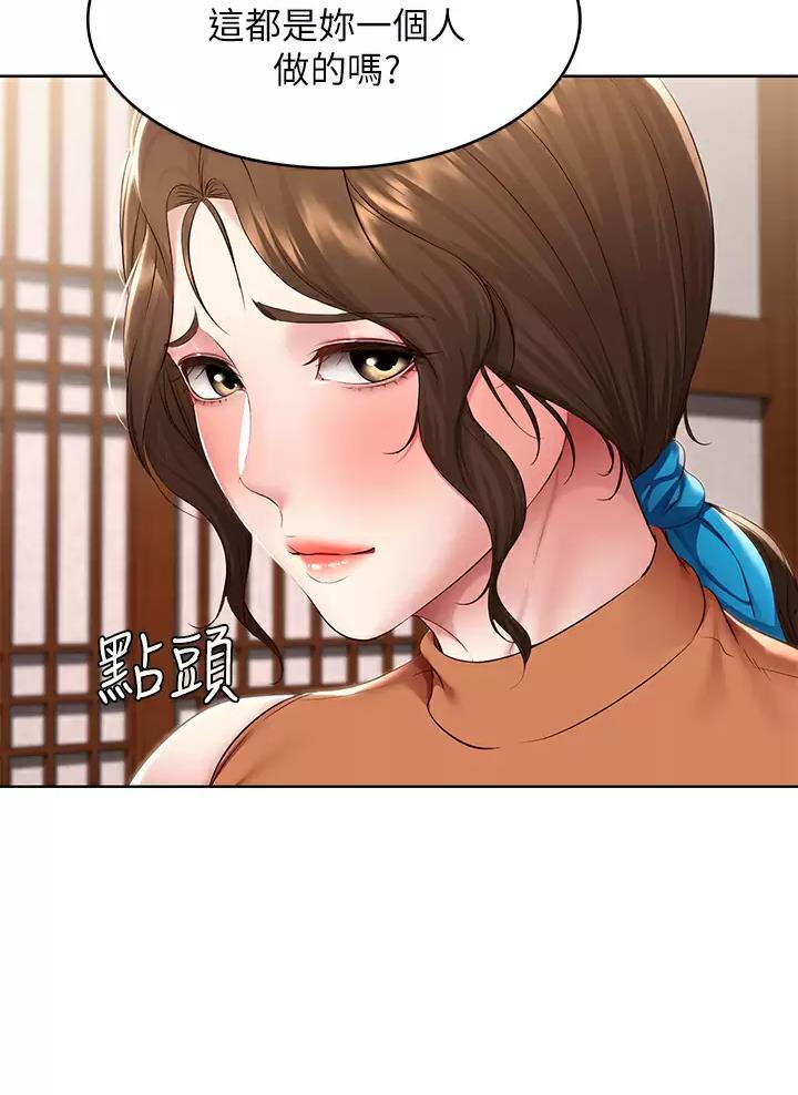 极速漫画网官网漫画,第215话9图