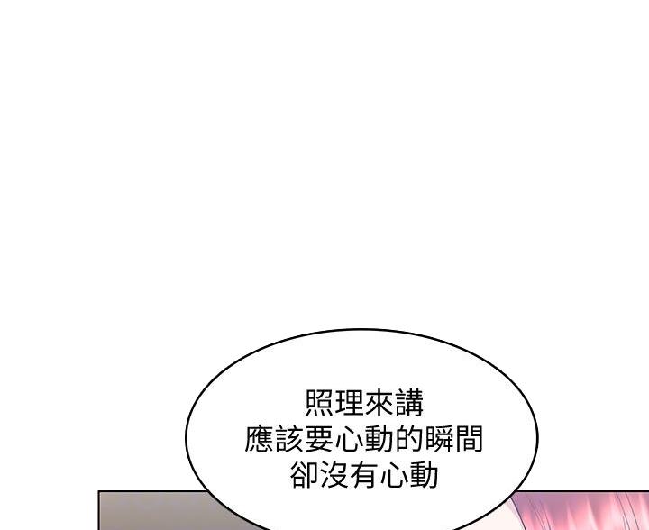 寄宿漫画漫画,第179话84图