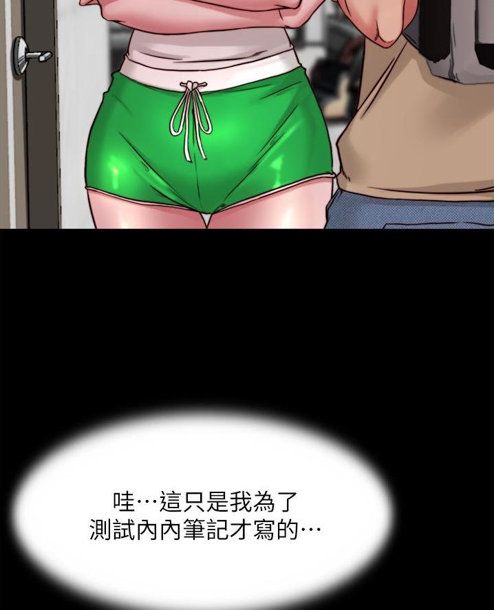 小裤裤笔记漫画在哪里看漫画,第127话41图