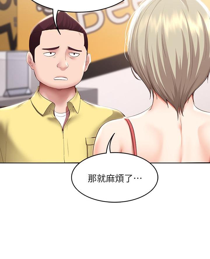 国外寄宿漫画漫画,第172话24图