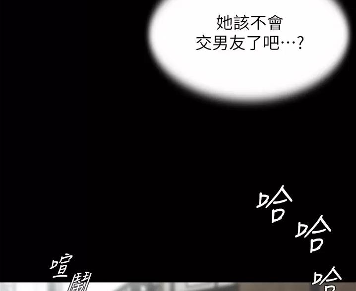 小裤裤笔记漫画第3话漫画,第143话39图