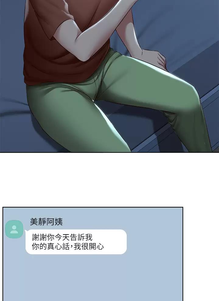 寄宿漫画漫画,第207话39图