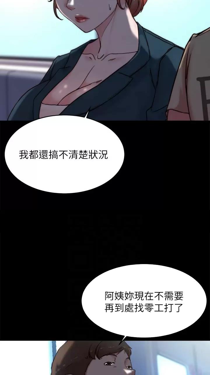 小裤裤笔记漫画漫画,第163话27图