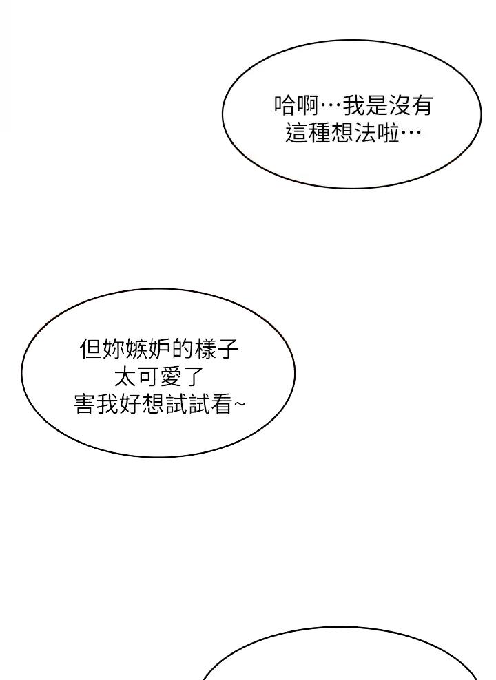 寄宿漫画漫画,第211话29图