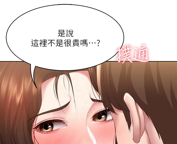 寄宿漫画漫画,第190话9图